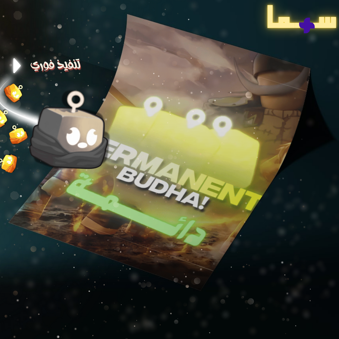 فــاكــهــة  BUDDHA دائـــمــة|  🧘‍♀️ 